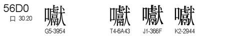 U+56D0
